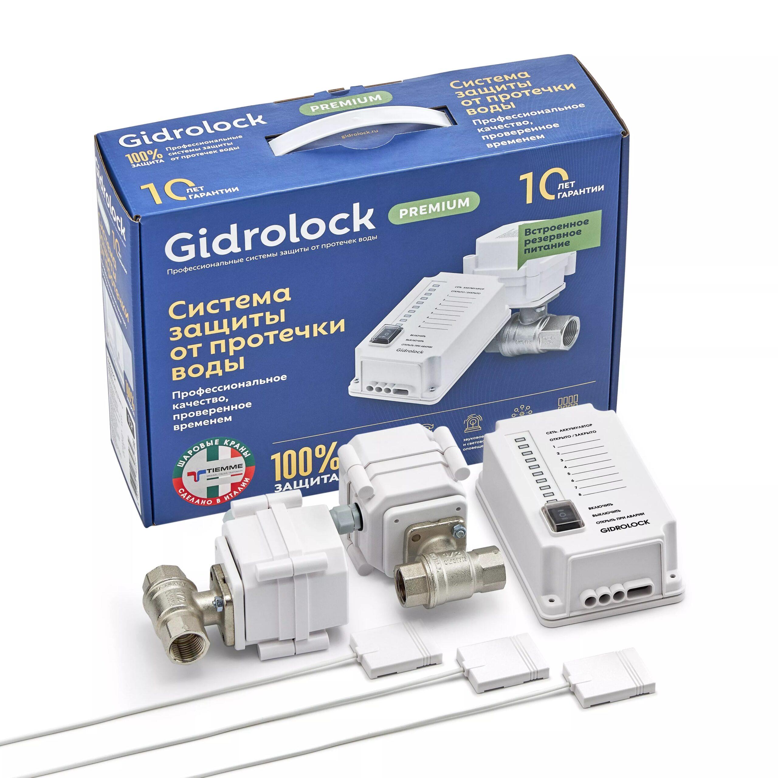 Комплект Gidrolock Premium TIEMME 1/2