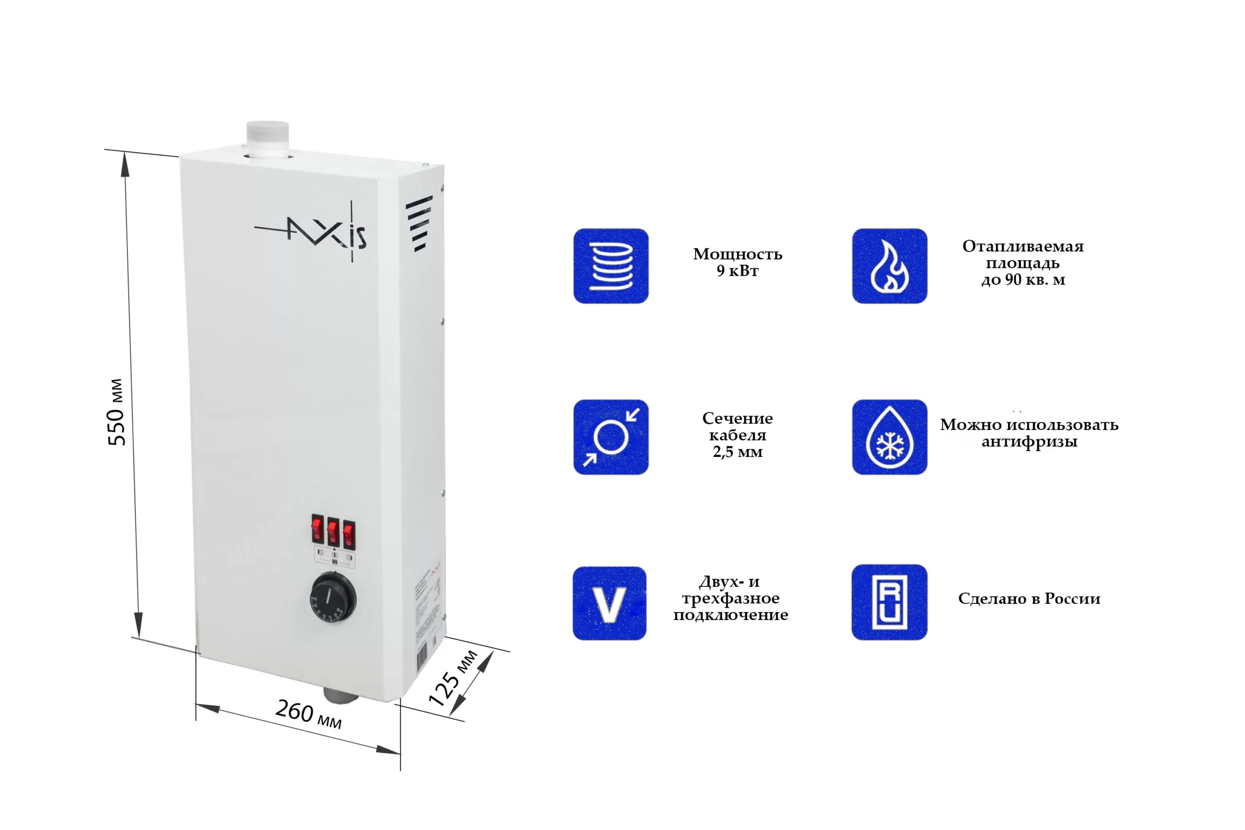 Котел электрический AXIS Spark 9 — изображение 2